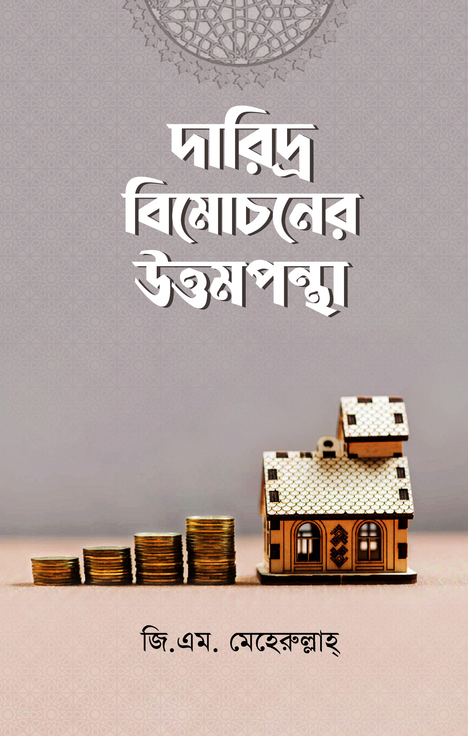 prottasha_app Books